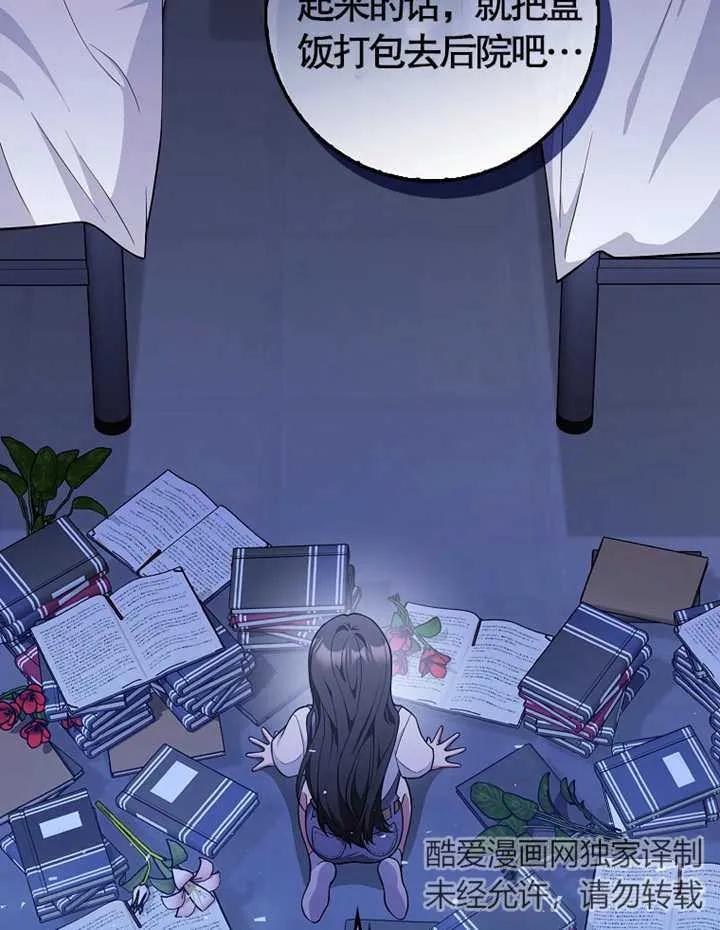 《朋友之间不应该这样》第06话 第6页
