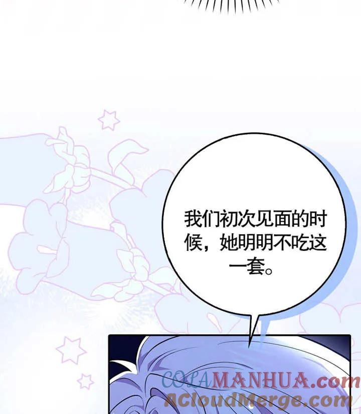 《朋友之间不应该这样》第06话 第89页