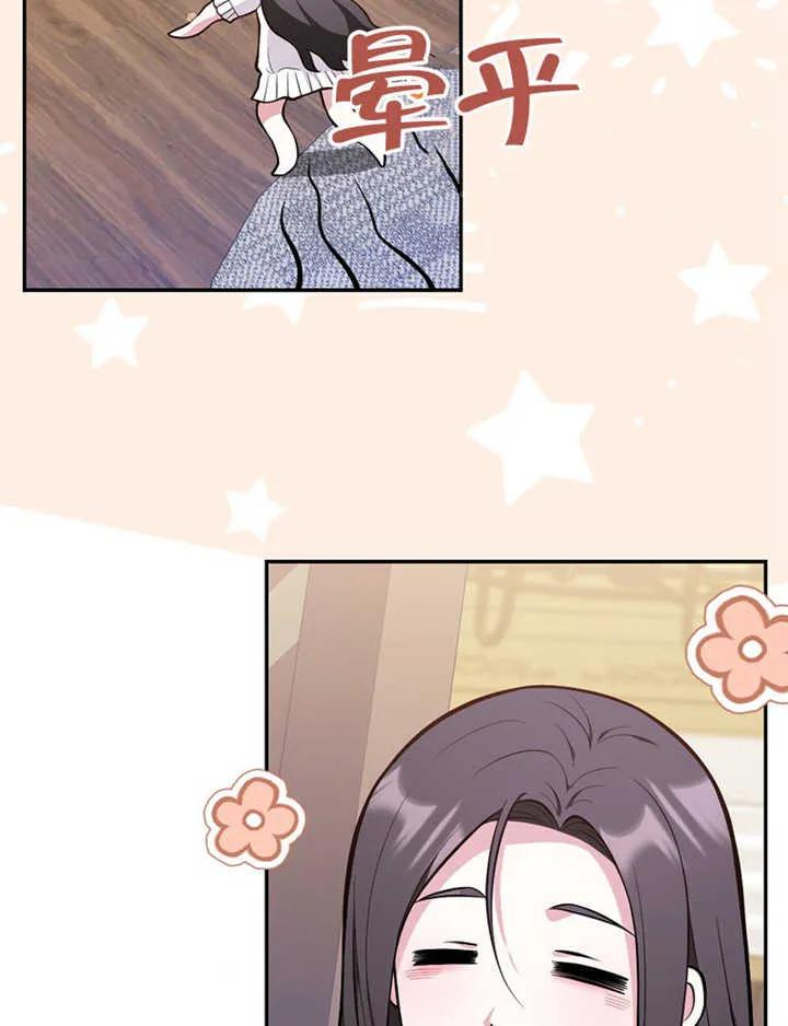 《朋友之间不应该这样》第07话 第116页