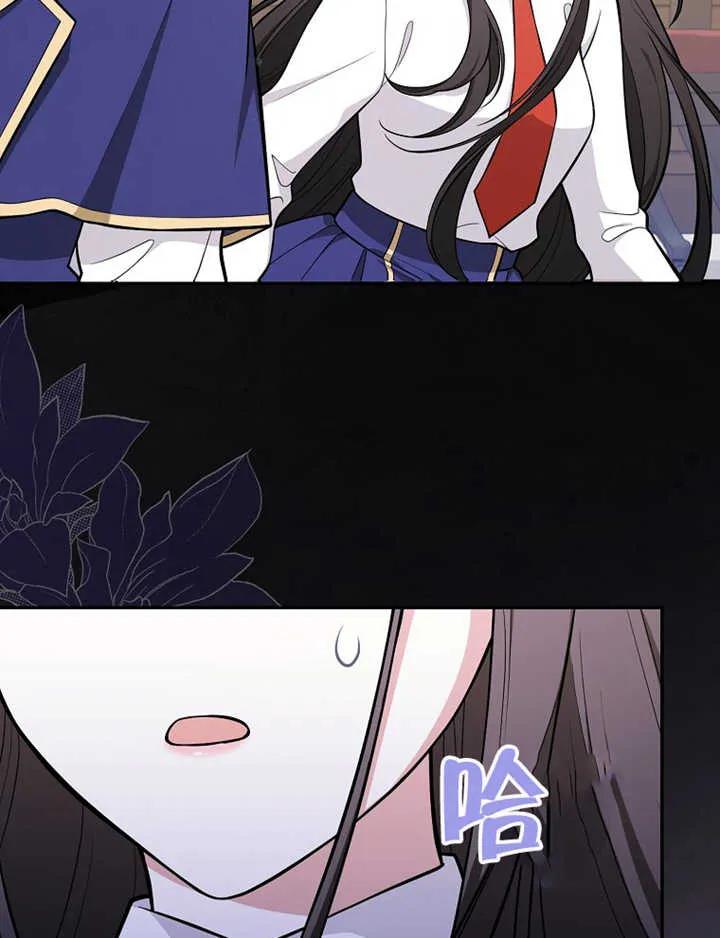 《朋友之间不应该这样》第07话 第96页