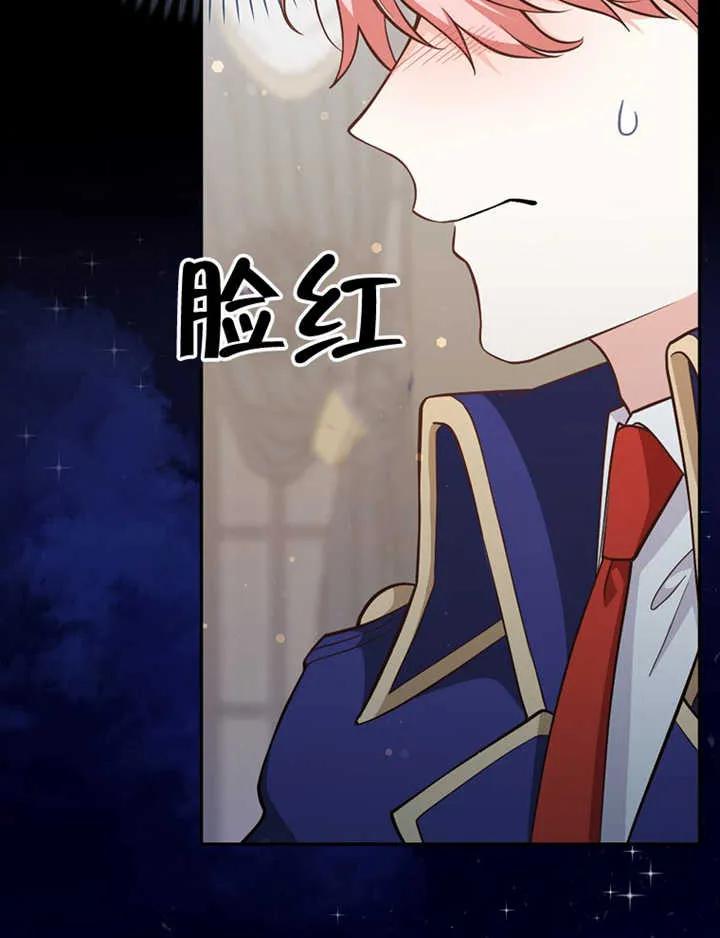 《朋友之间不应该这样》第07话 第26页