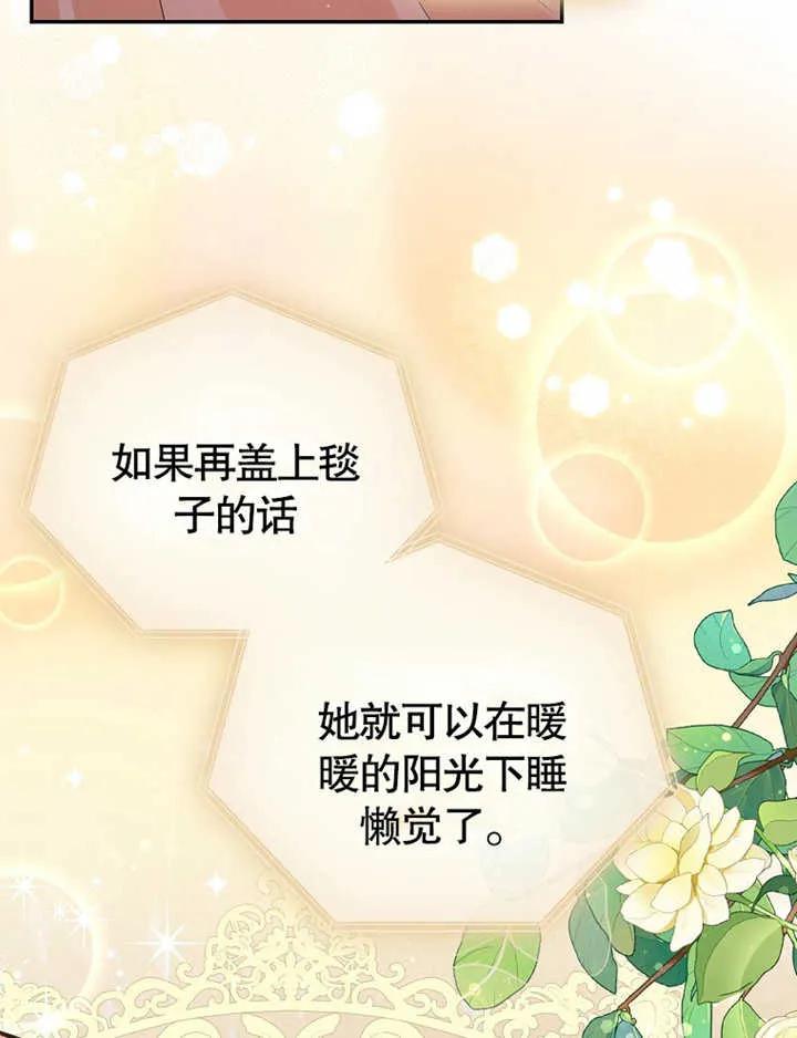 《朋友之间不应该这样》第07话 第71页