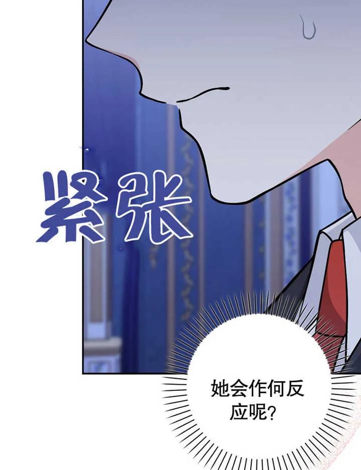 《朋友之间不应该这样》第07话 第64页