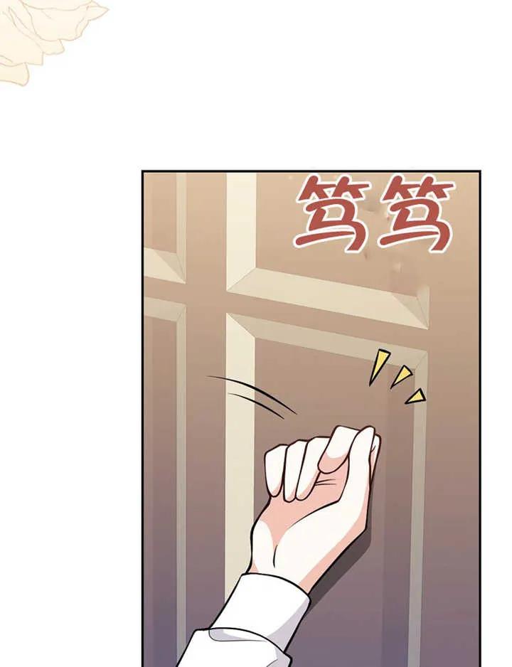 《朋友之间不应该这样》第07话 第111页