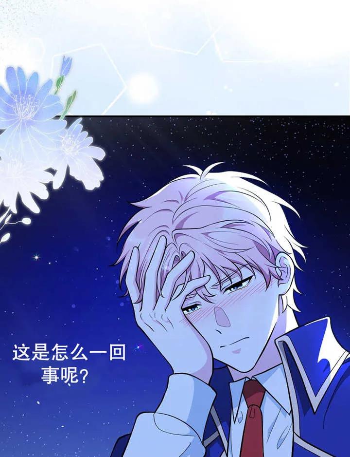 《朋友之间不应该这样》第07话 第4页