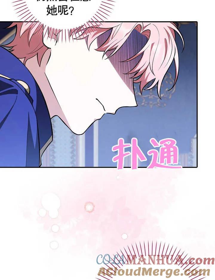 《朋友之间不应该这样》第07话 第85页