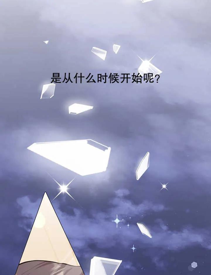 《朋友之间不应该这样》第07话 第18页