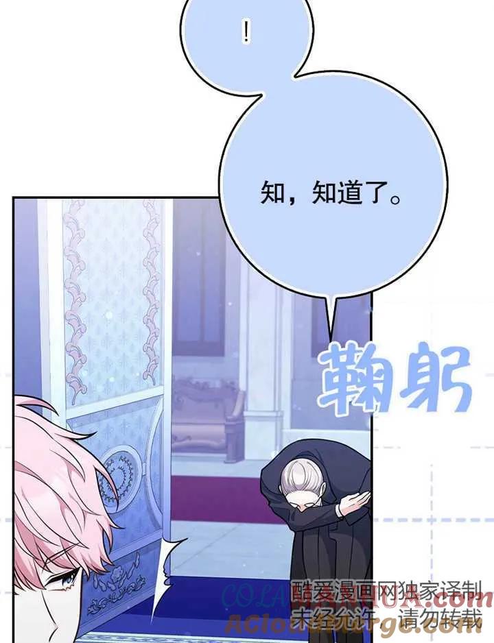 《朋友之间不应该这样》第07话 第45页