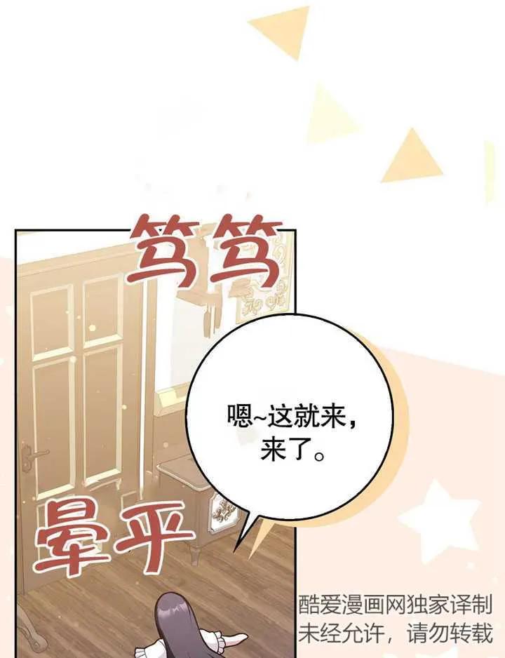 《朋友之间不应该这样》第07话 第115页