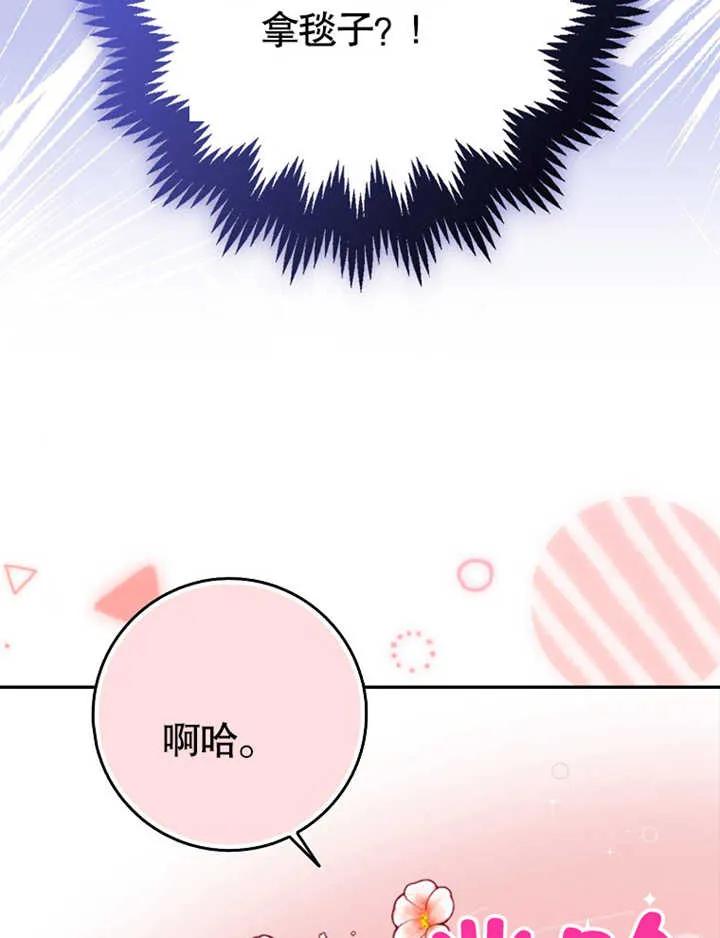 《朋友之间不应该这样》第07话 第52页