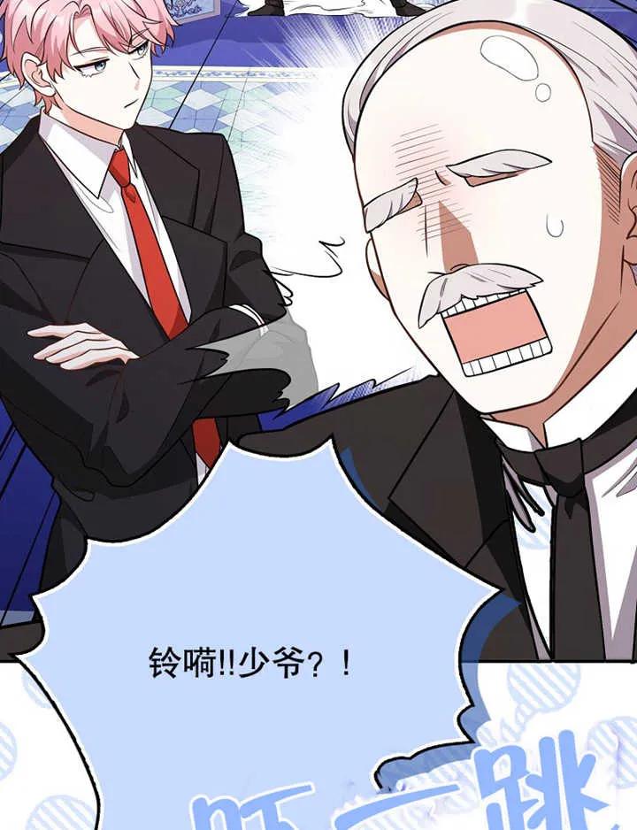 《朋友之间不应该这样》第07话 第42页