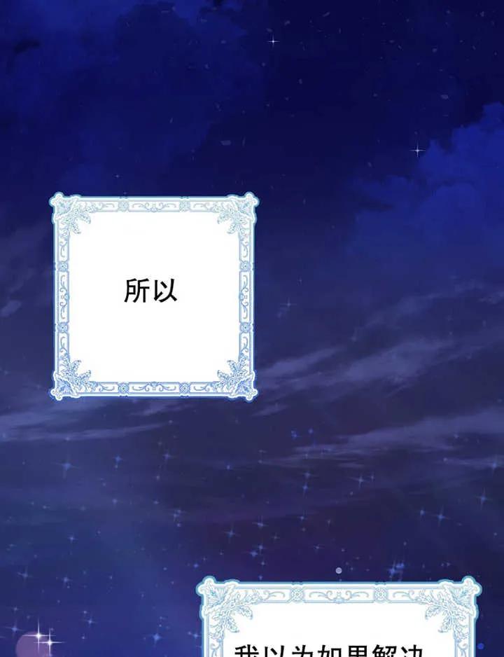 《朋友之间不应该这样》第07话 第28页