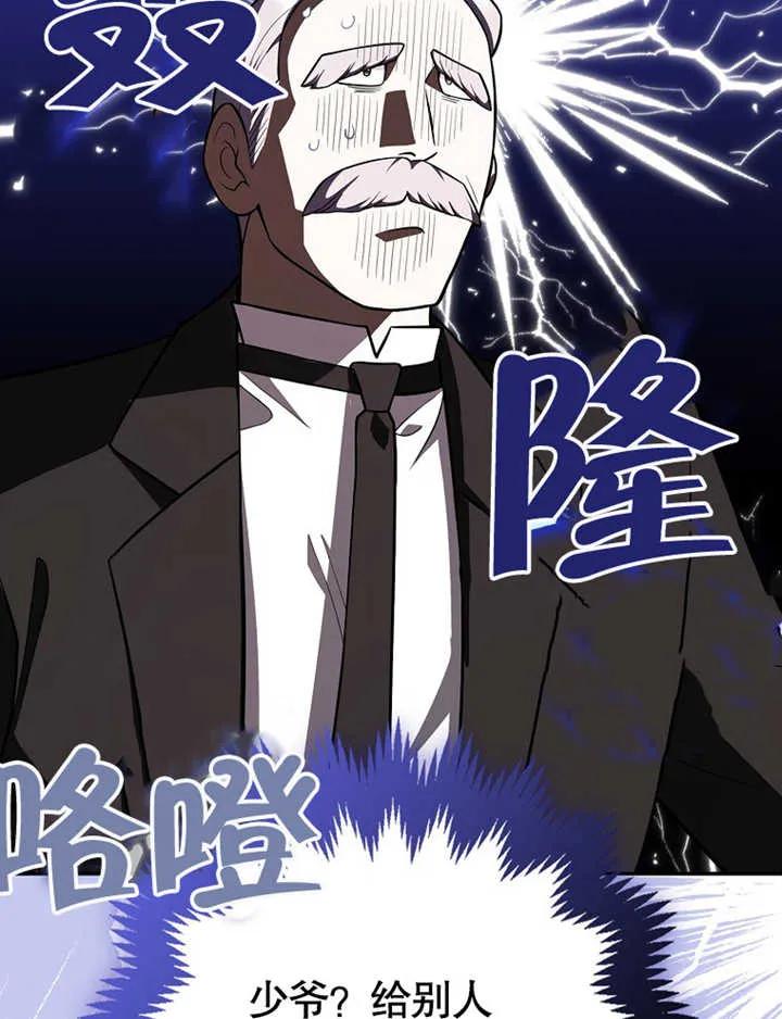 《朋友之间不应该这样》第07话 第51页
