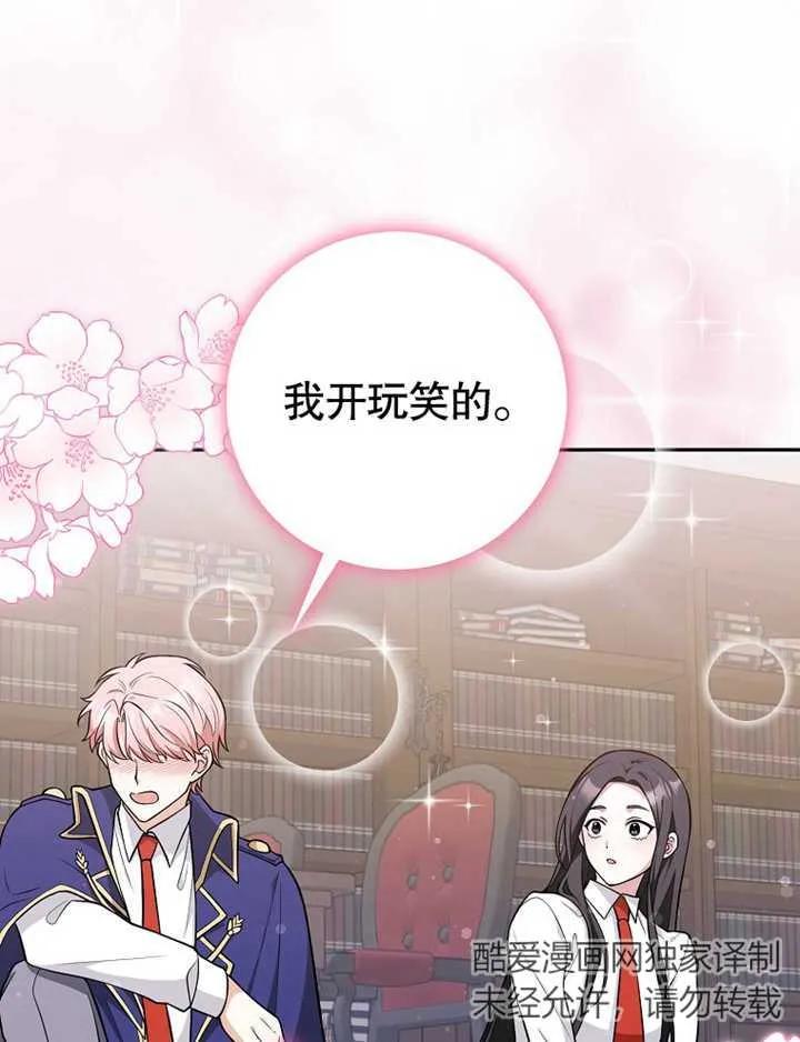 《朋友之间不应该这样》第07话 第102页