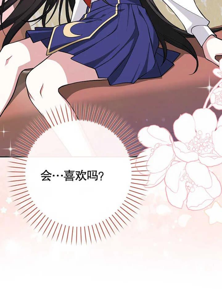 《朋友之间不应该这样》第07话 第66页
