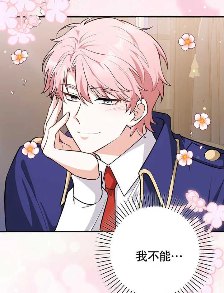 《朋友之间不应该这样》第07话 第82页