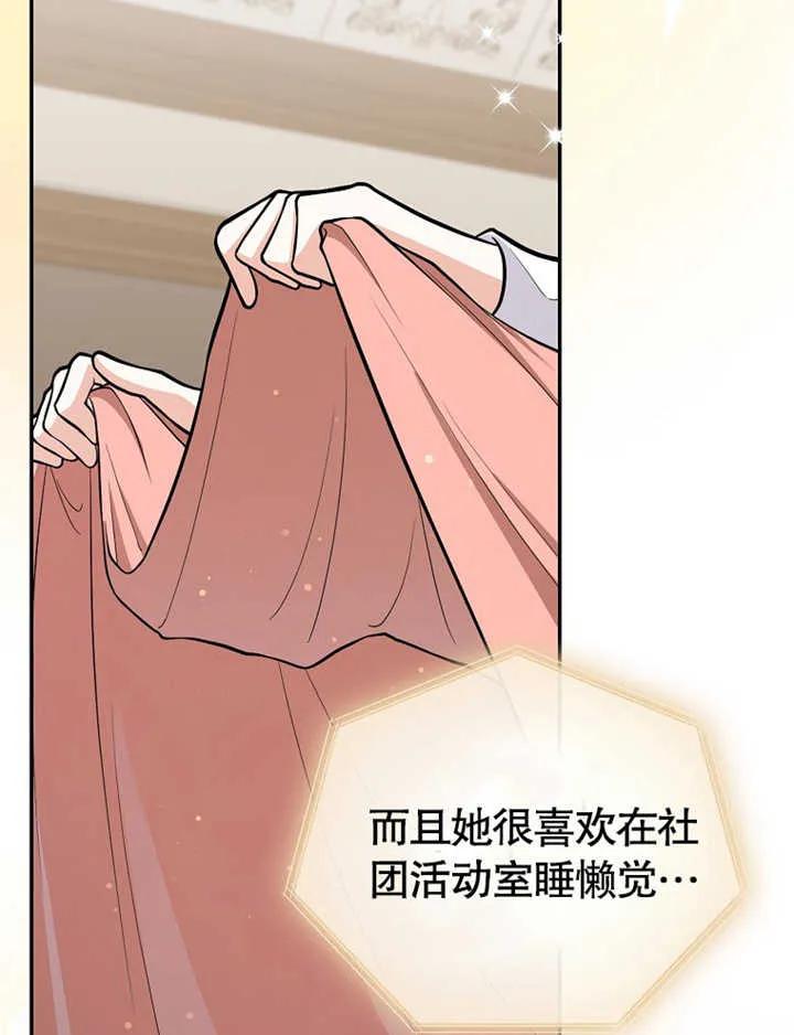 《朋友之间不应该这样》第07话 第70页