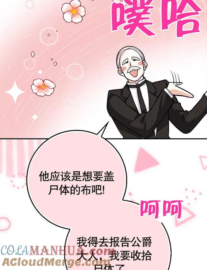 《朋友之间不应该这样》第07话 第53页