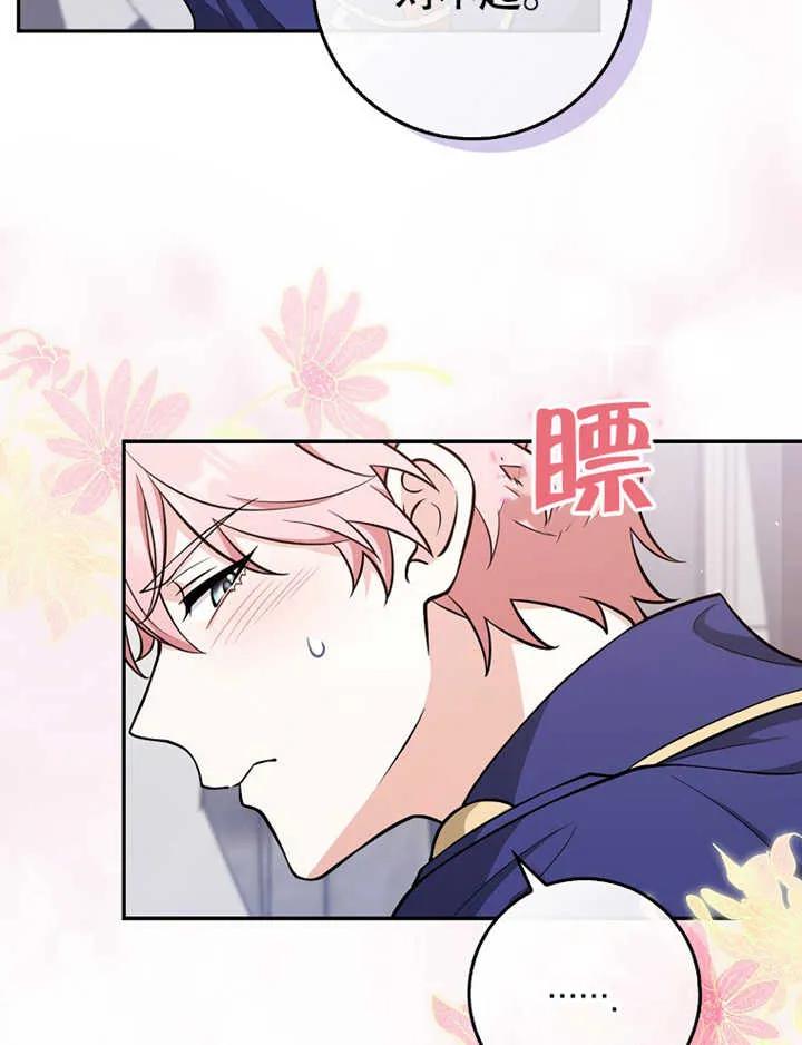 《朋友之间不应该这样》第07话 第100页