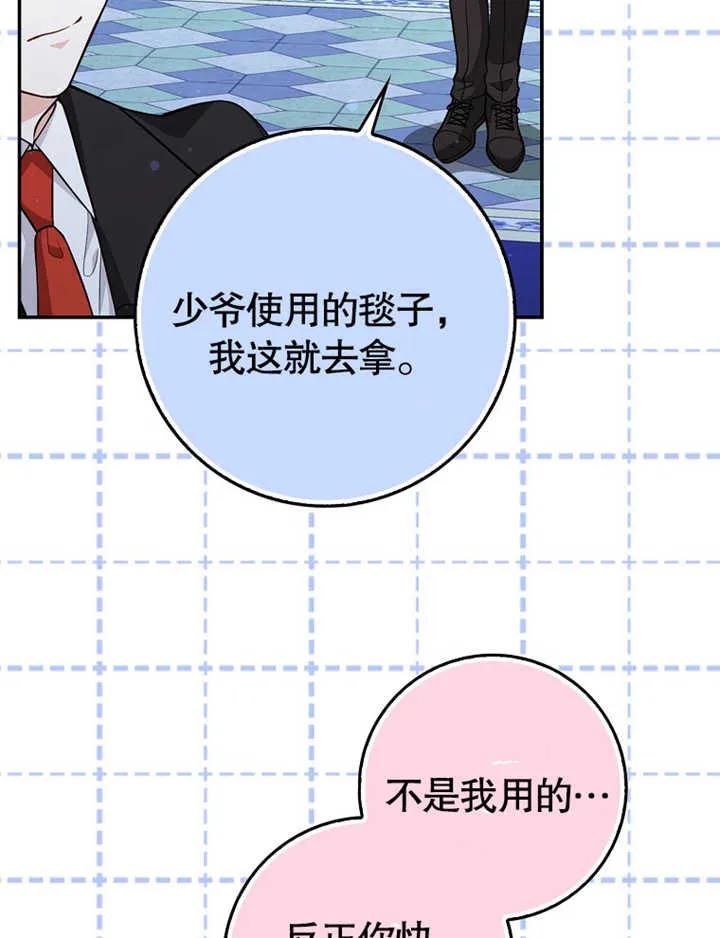《朋友之间不应该这样》第07话 第46页
