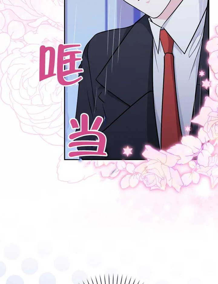 《朋友之间不应该这样》第07话 第75页