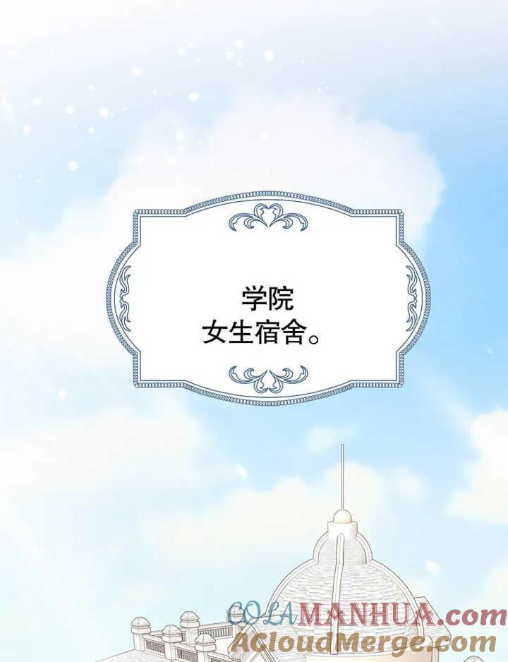 《朋友之间不应该这样》第07话 第105页