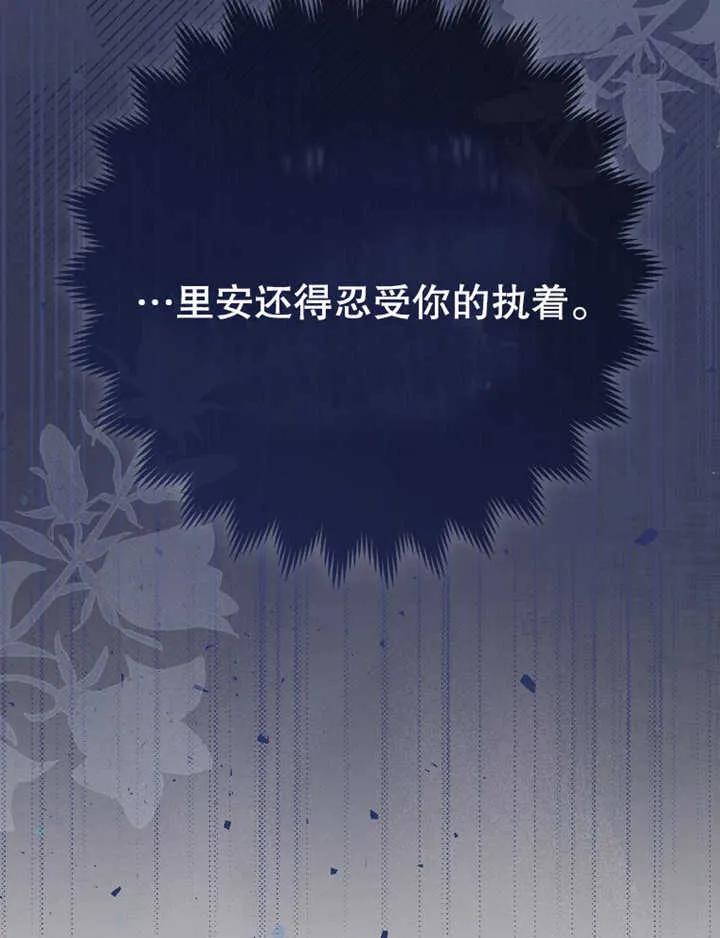 《朋友之间不应该这样》第07话 第15页