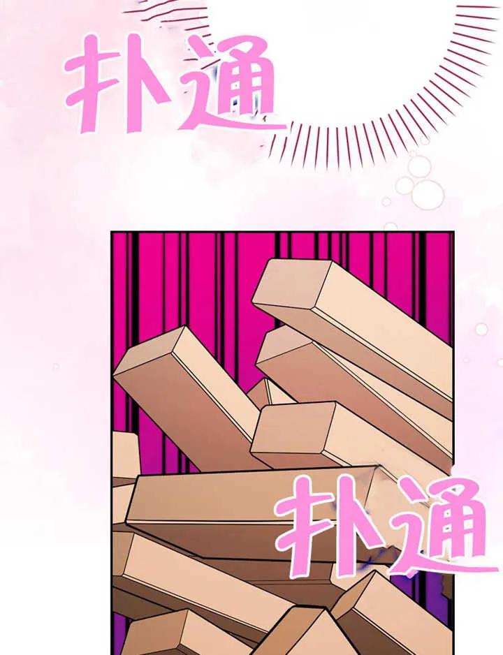 《朋友之间不应该这样》第07话 第91页