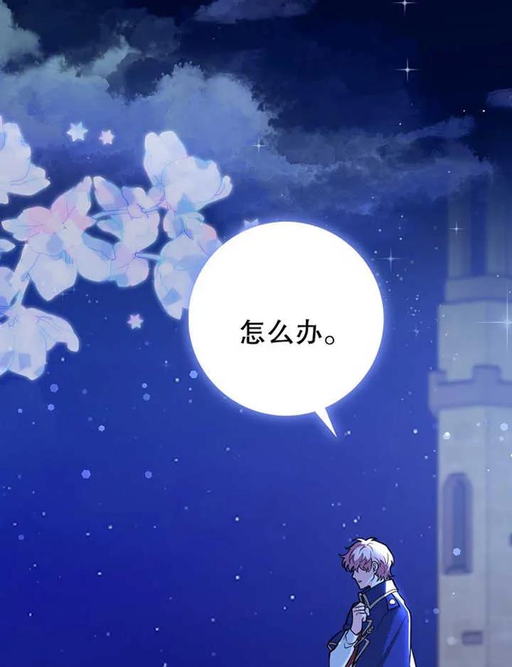 《朋友之间不应该这样》第07话 第10页