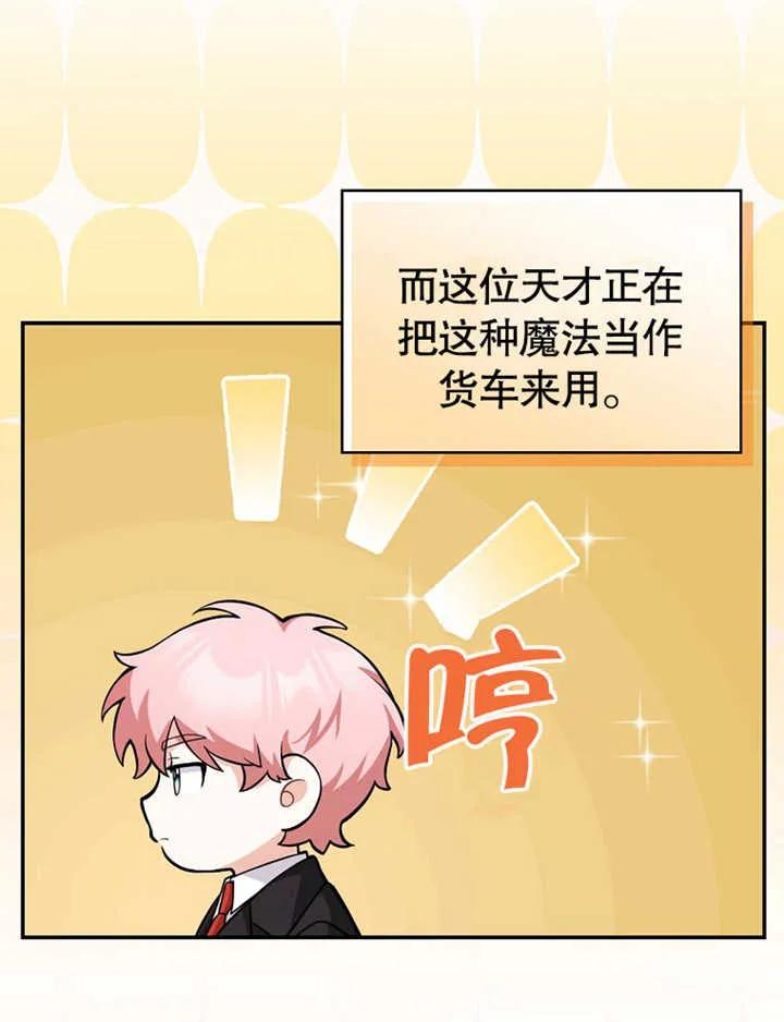 《朋友之间不应该这样》第07话 第62页