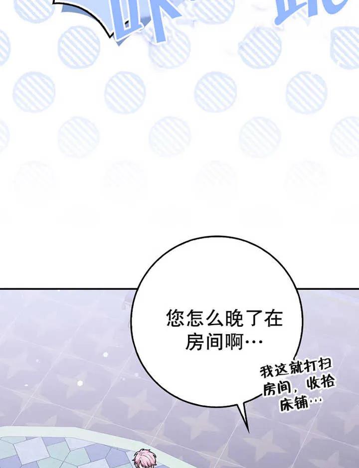 《朋友之间不应该这样》第07话 第43页