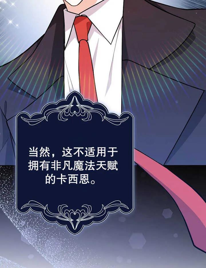 《朋友之间不应该这样》第07话 第38页