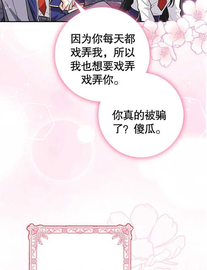 《朋友之间不应该这样》第07话 第103页