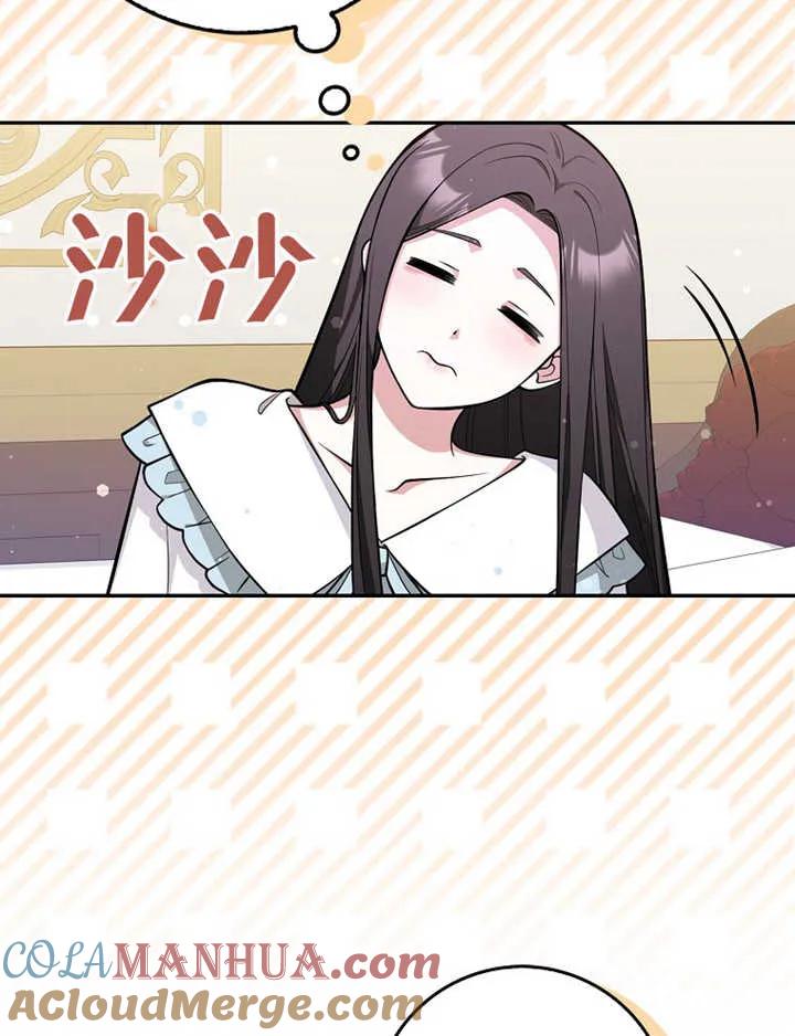 《朋友之间不应该这样》第07话 第113页