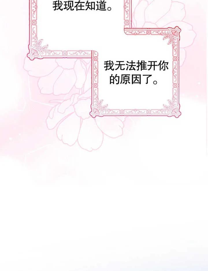 《朋友之间不应该这样》第07话 第104页