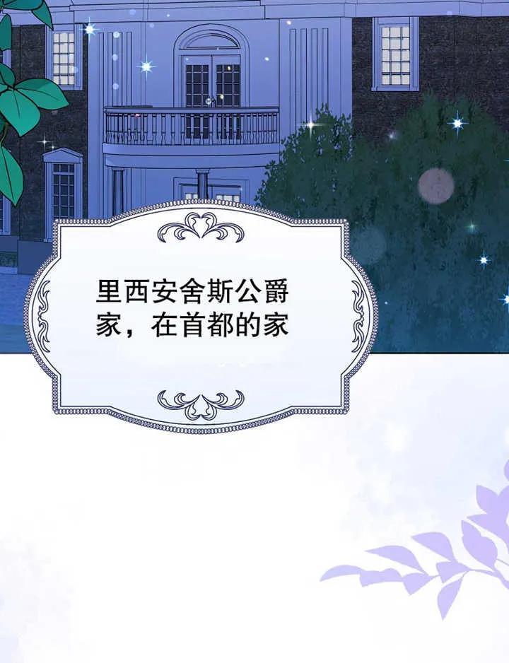 《朋友之间不应该这样》第07话 第30页