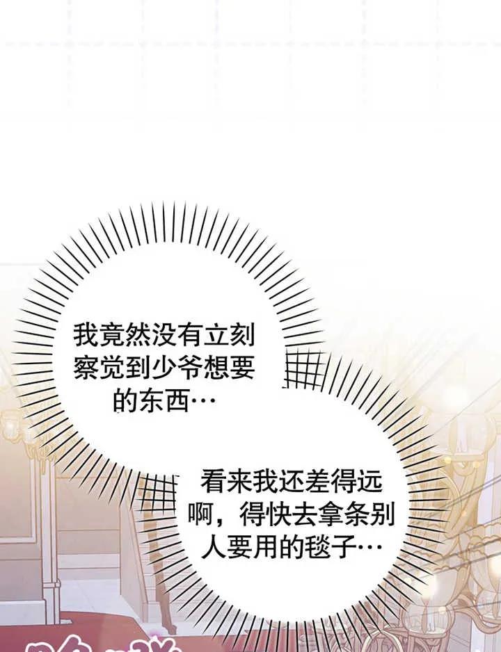 《朋友之间不应该这样》第07话 第48页