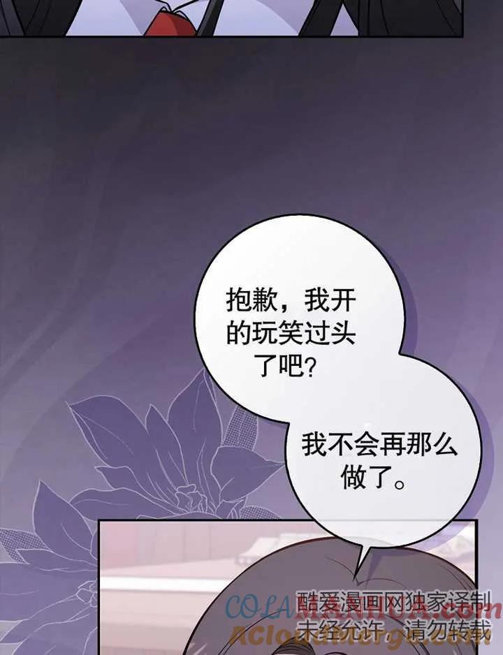 《朋友之间不应该这样》第07话 第97页