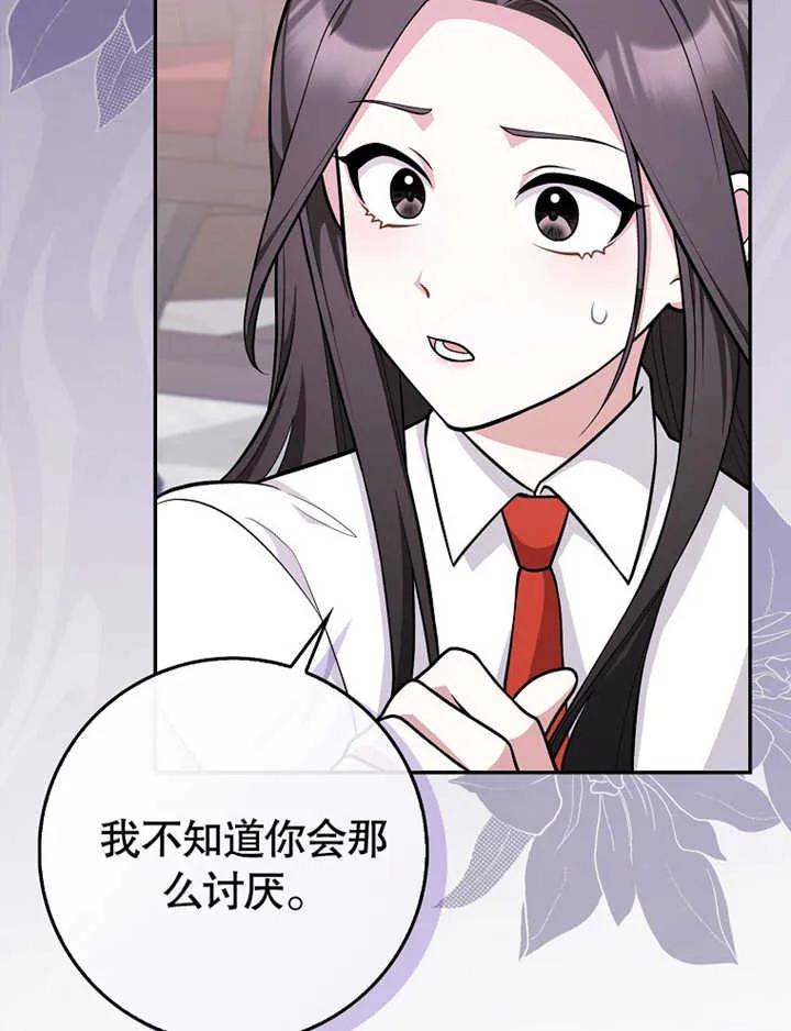 《朋友之间不应该这样》第07话 第98页