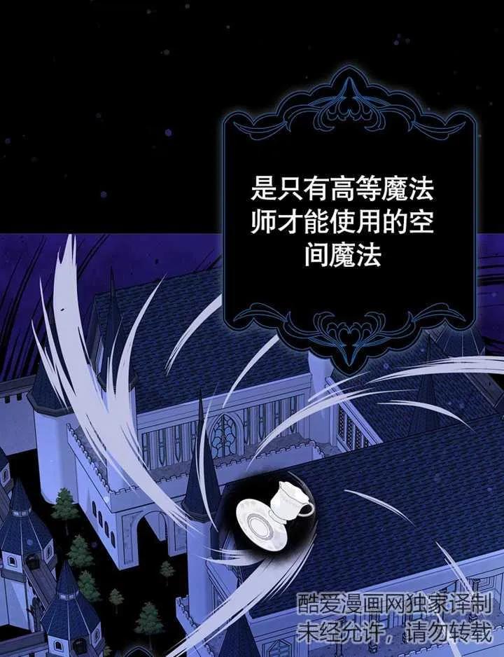 《朋友之间不应该这样》第07话 第60页
