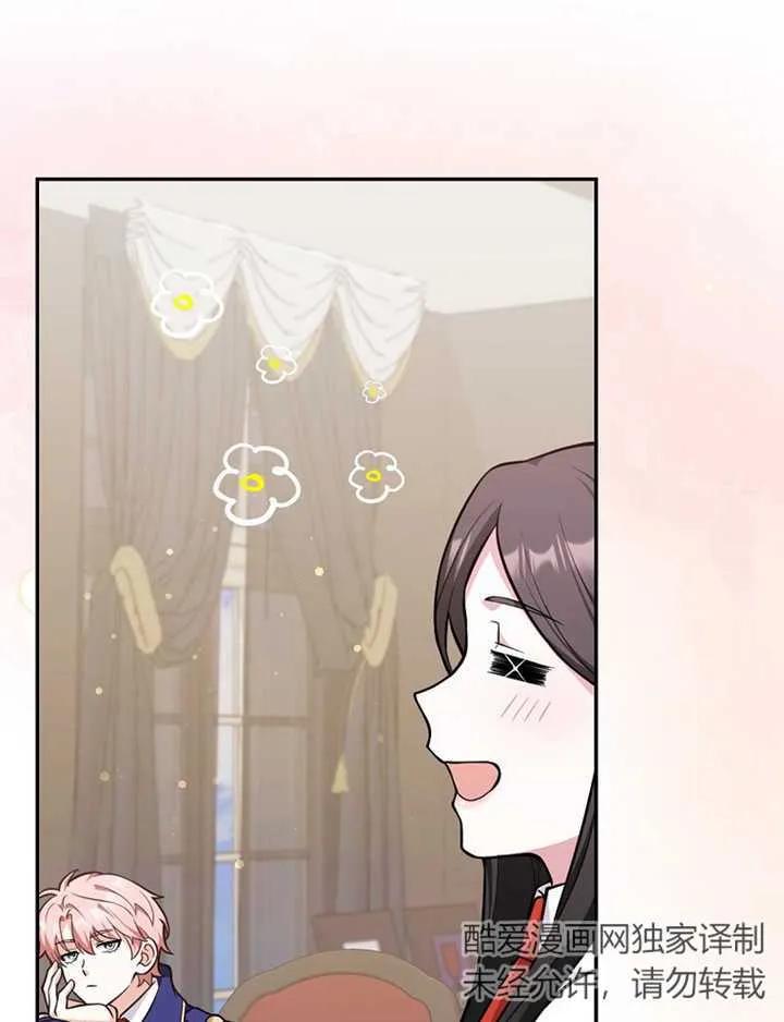 《朋友之间不应该这样》第07话 第79页