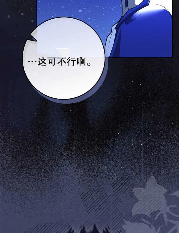 《朋友之间不应该这样》第07话 第14页