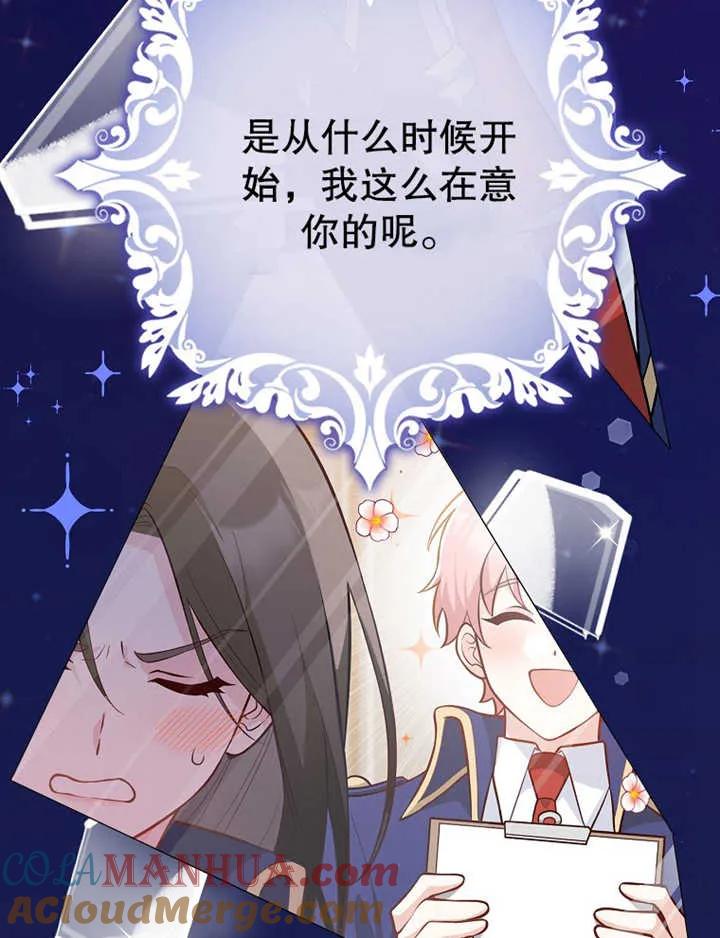 《朋友之间不应该这样》第07话 第21页