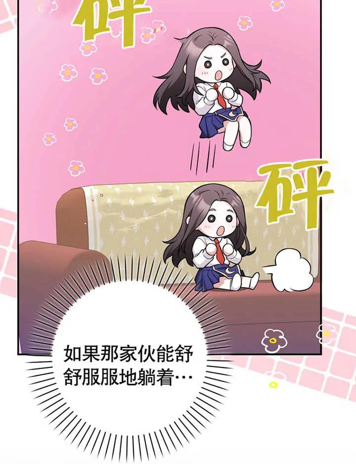 《朋友之间不应该这样》第07话 第78页