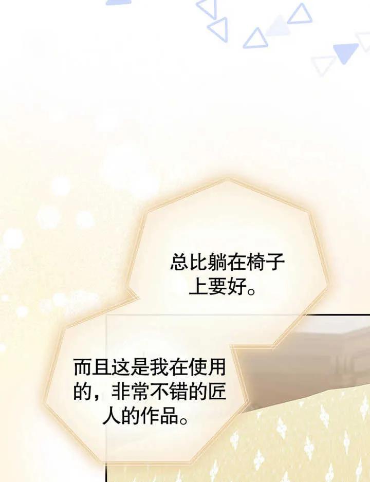 《朋友之间不应该这样》第07话 第68页