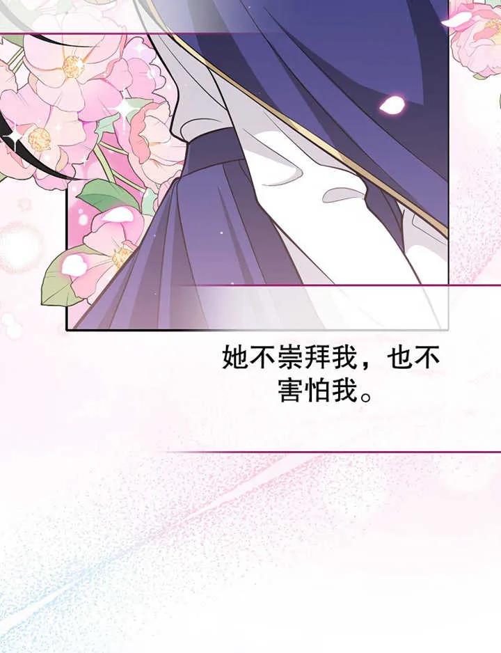 《朋友之间不应该这样》第07话 第3页