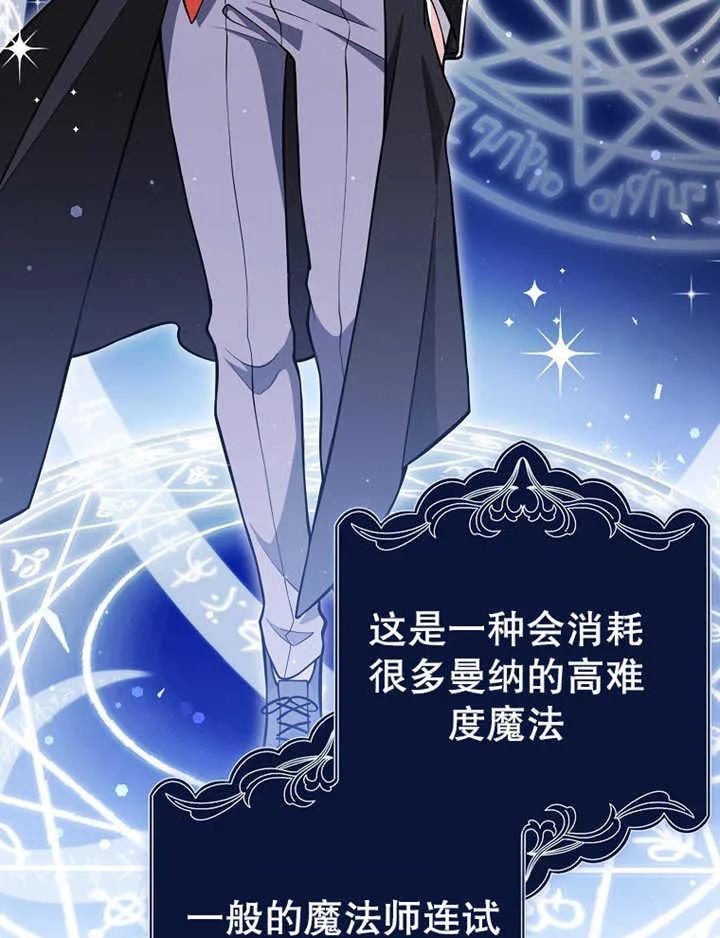 《朋友之间不应该这样》第07话 第36页