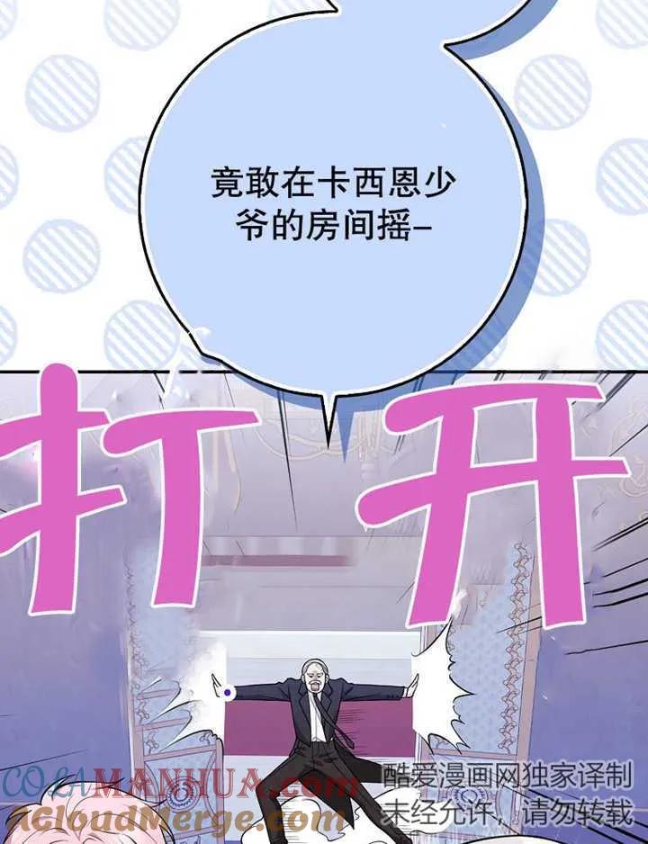 《朋友之间不应该这样》第07话 第41页