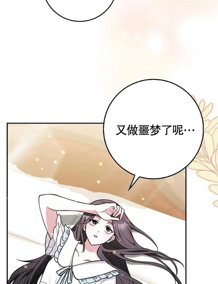 《朋友之间不应该这样》第07话 第108页