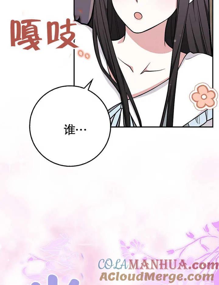 《朋友之间不应该这样》第07话 第117页